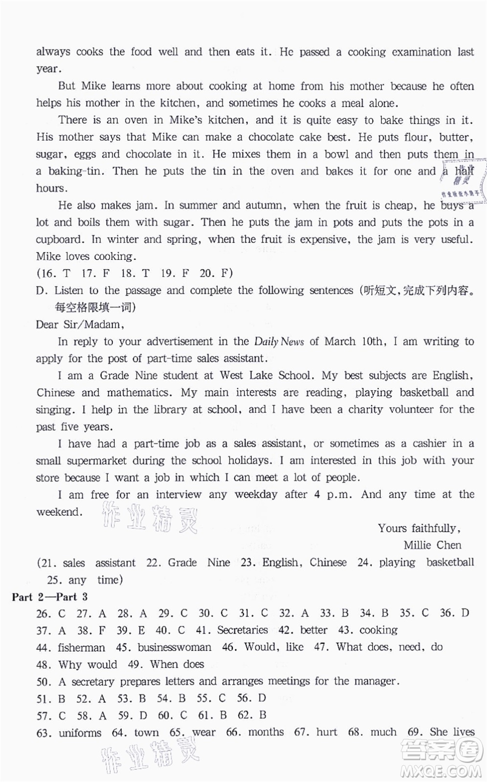 華東師范大學(xué)出版社2021一課一練六年級英語N版第一學(xué)期華東師大版答案