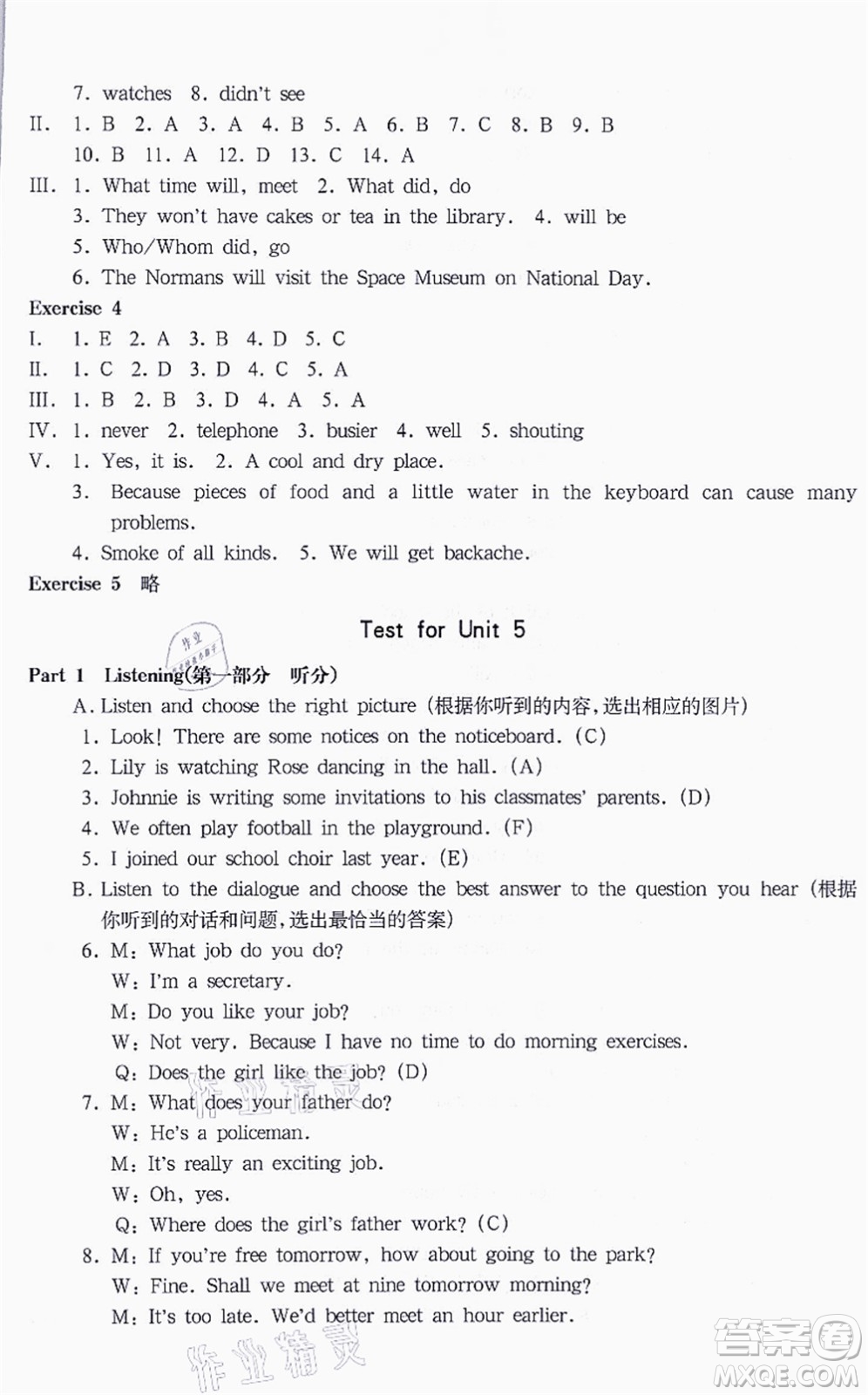 華東師范大學(xué)出版社2021一課一練六年級英語N版第一學(xué)期華東師大版答案