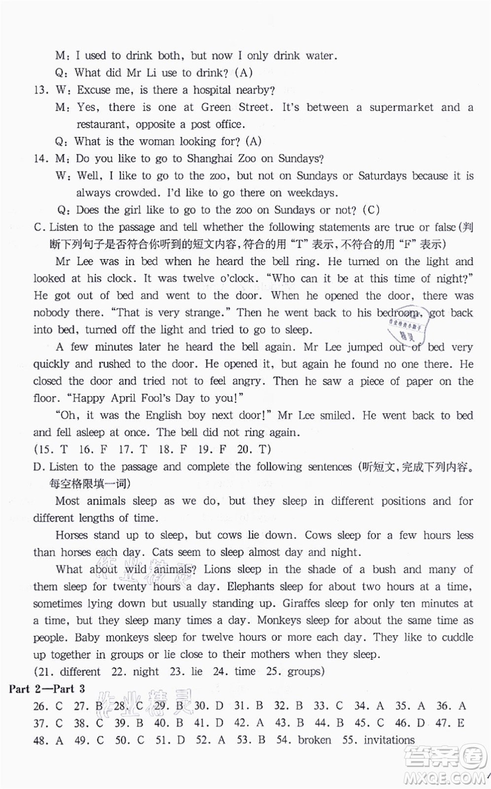 華東師范大學(xué)出版社2021一課一練六年級英語N版第一學(xué)期華東師大版答案