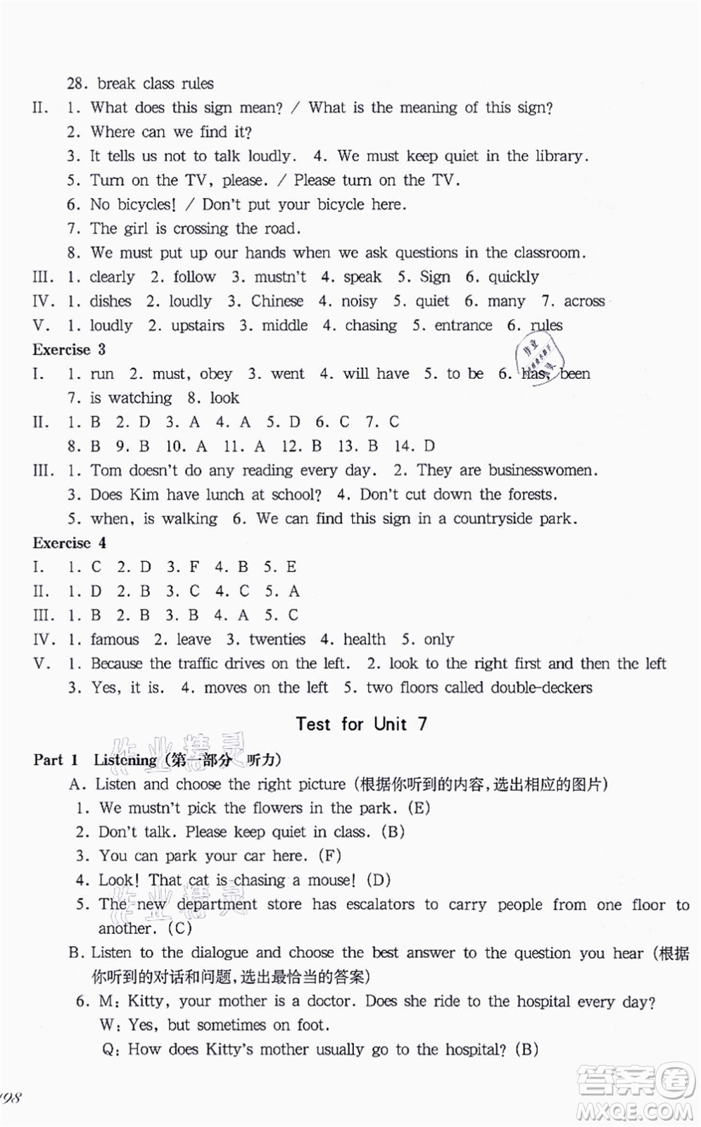 華東師范大學(xué)出版社2021一課一練六年級英語N版第一學(xué)期華東師大版答案