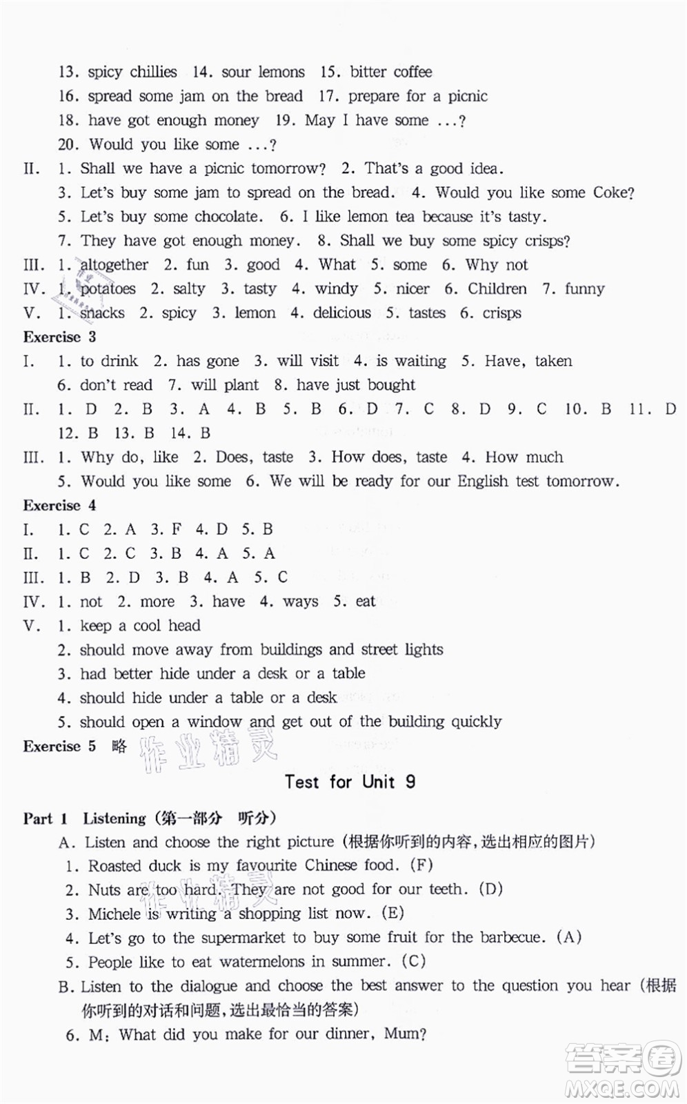 華東師范大學(xué)出版社2021一課一練六年級英語N版第一學(xué)期華東師大版答案