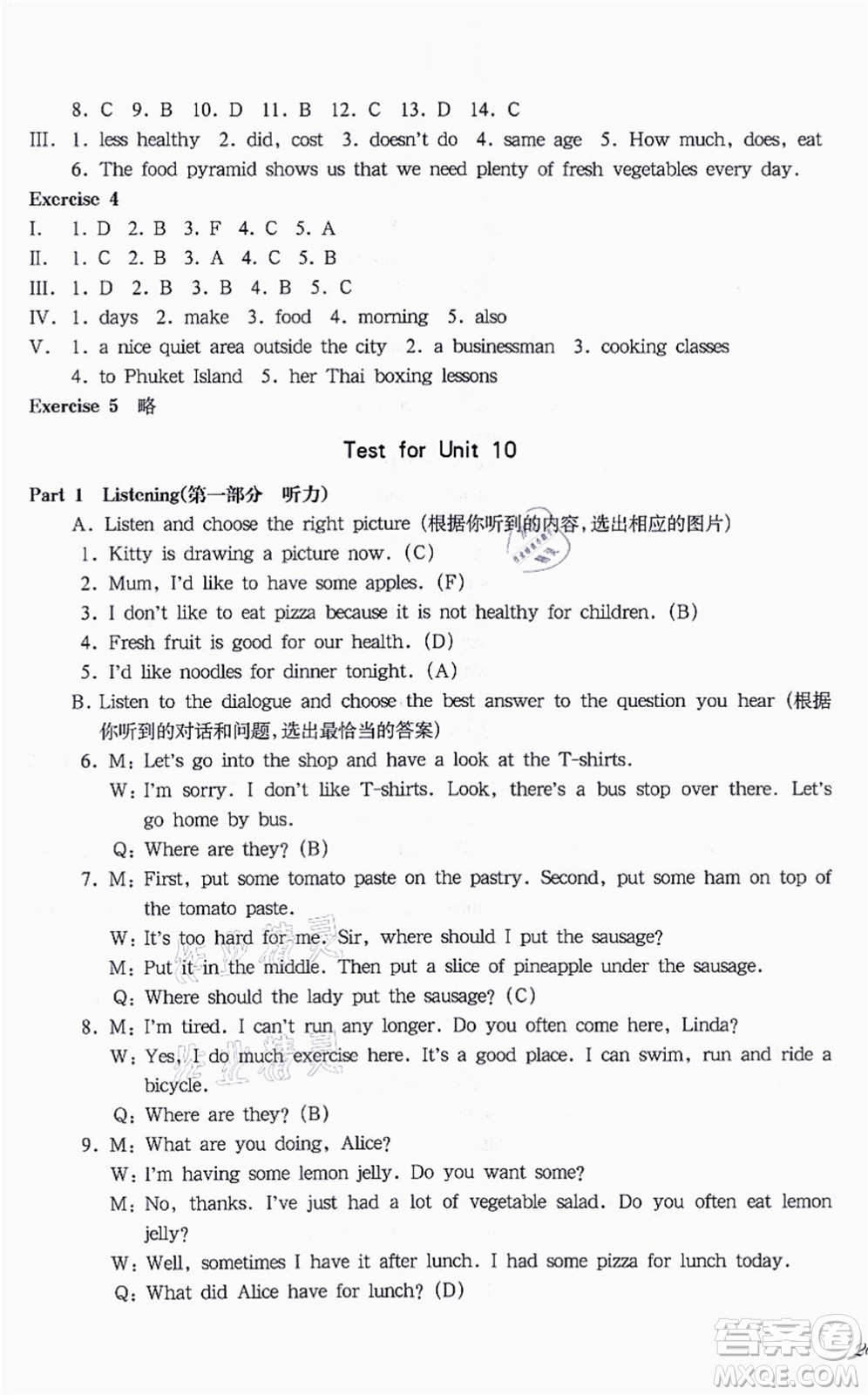 華東師范大學(xué)出版社2021一課一練六年級英語N版第一學(xué)期華東師大版答案