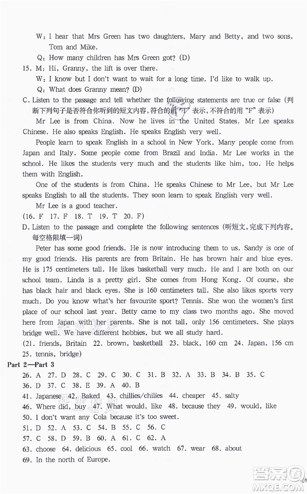 華東師范大學(xué)出版社2021一課一練六年級英語N版第一學(xué)期華東師大版答案