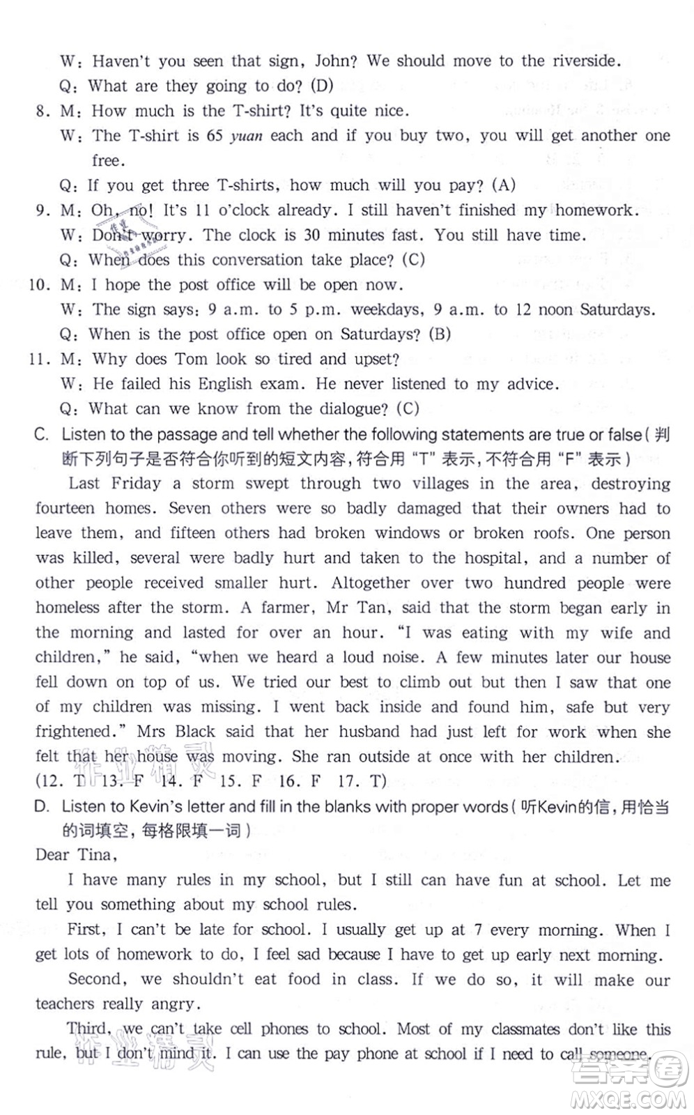 華東師范大學(xué)出版社2021一課一練七年級英語N版第一學(xué)期華東師大版答案