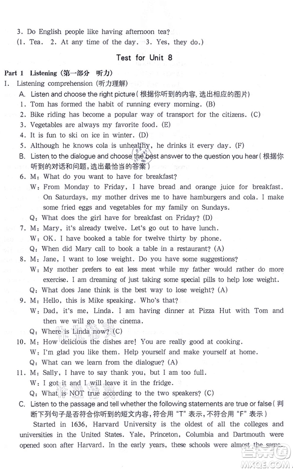 華東師范大學(xué)出版社2021一課一練七年級英語N版第一學(xué)期華東師大版答案