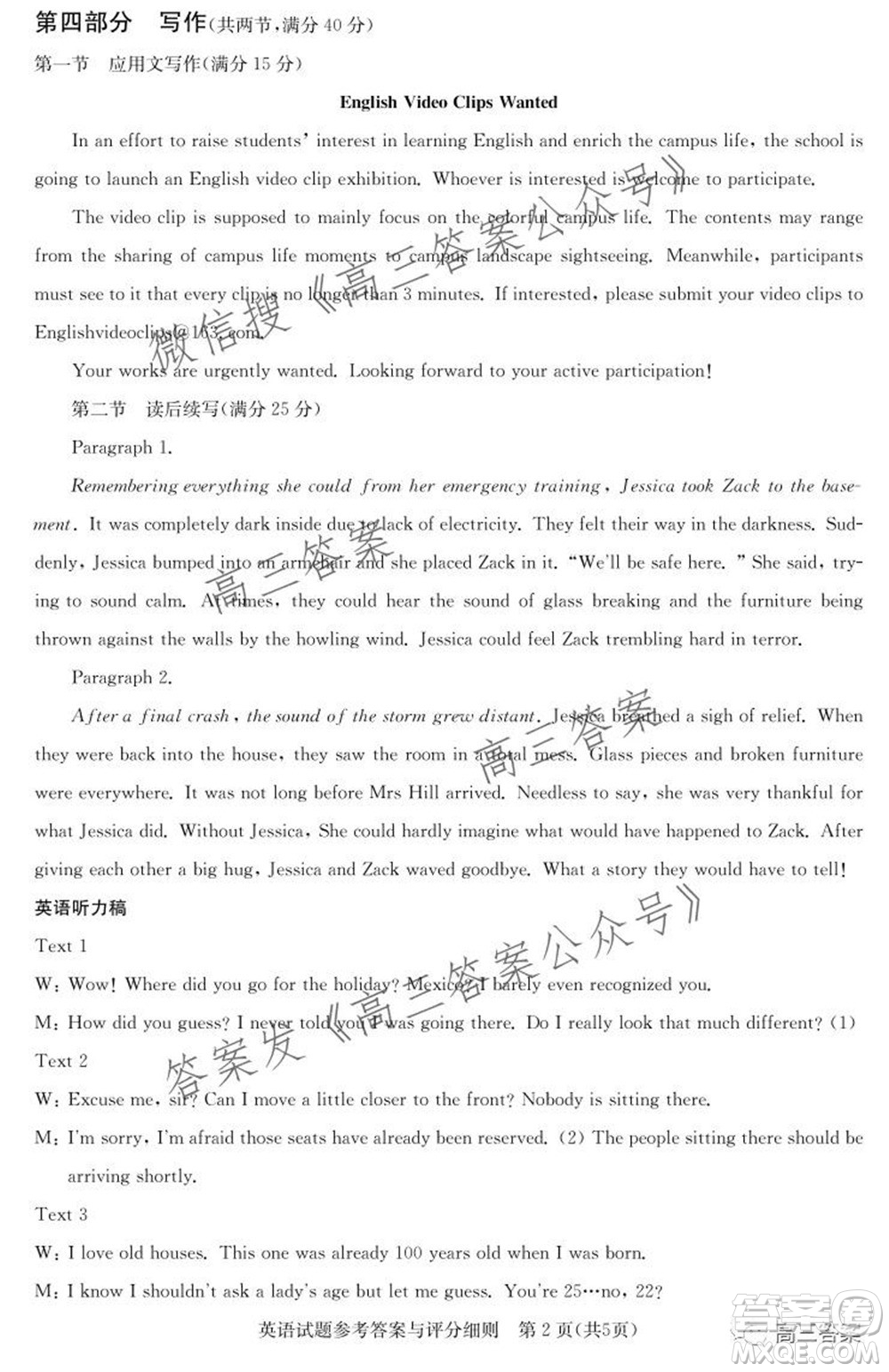湖北省部分重點中學2022屆高三第一次聯(lián)考英語試題及答案
