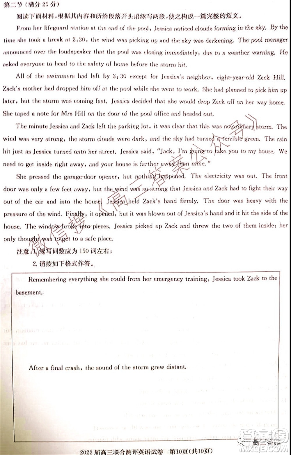 湖北省部分重點中學2022屆高三第一次聯(lián)考英語試題及答案
