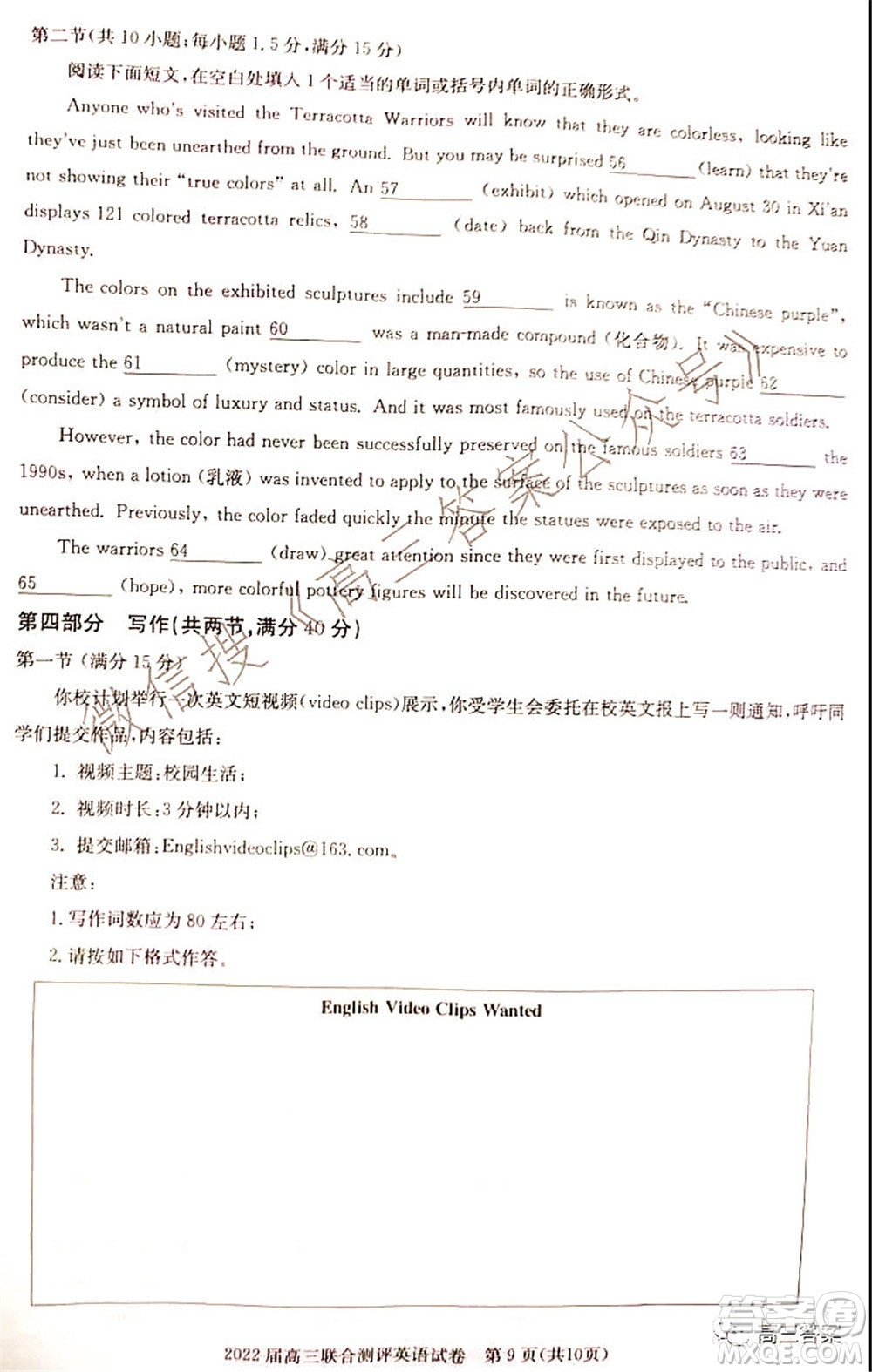 湖北省部分重點中學2022屆高三第一次聯(lián)考英語試題及答案