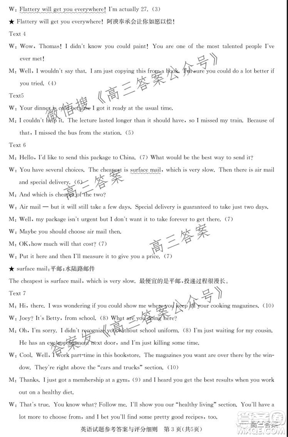 湖北省部分重點中學2022屆高三第一次聯(lián)考英語試題及答案