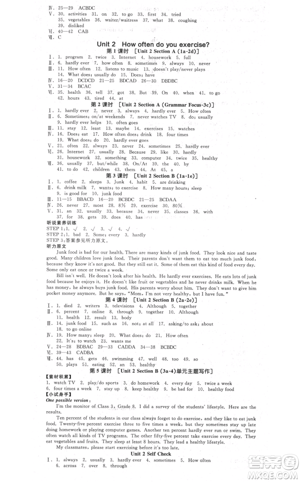 河北科學(xué)技術(shù)出版社2021全品作業(yè)本八年級(jí)上冊英語人教版浙江專版參考答案