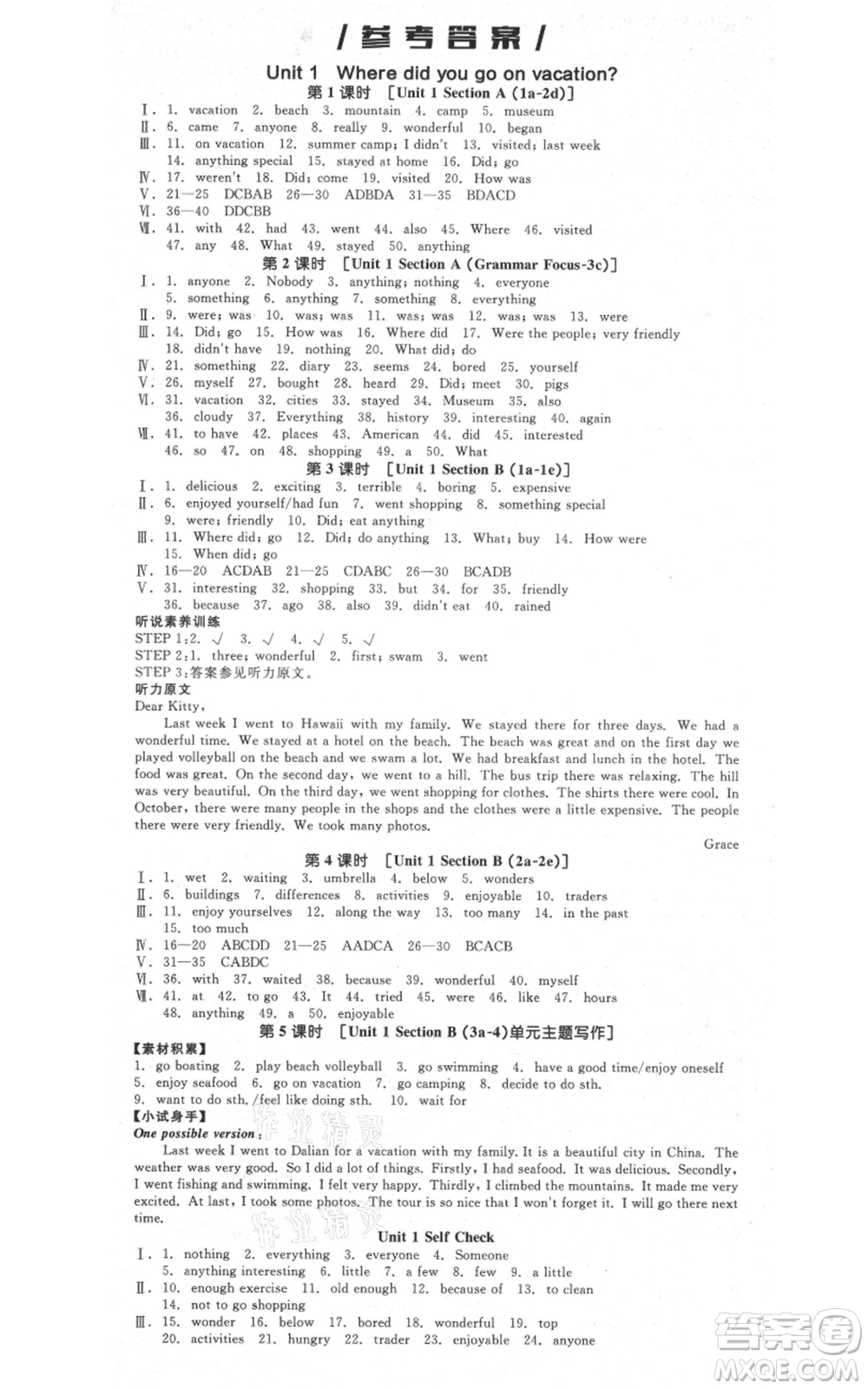 河北科學(xué)技術(shù)出版社2021全品作業(yè)本八年級(jí)上冊英語人教版浙江專版參考答案