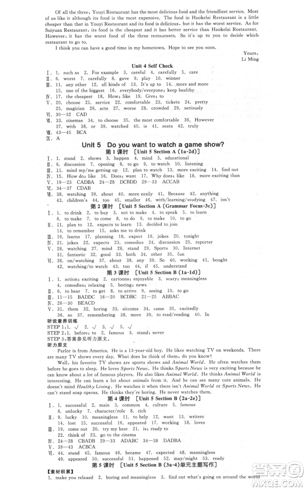 河北科學(xué)技術(shù)出版社2021全品作業(yè)本八年級(jí)上冊英語人教版浙江專版參考答案