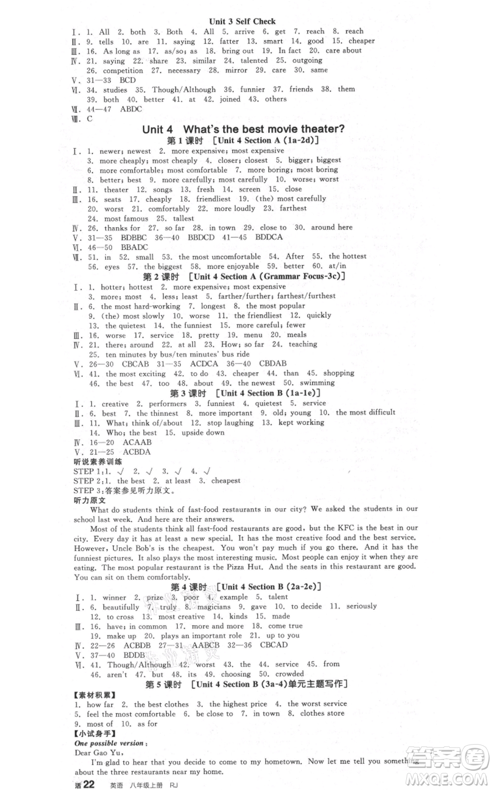 河北科學(xué)技術(shù)出版社2021全品作業(yè)本八年級(jí)上冊英語人教版浙江專版參考答案