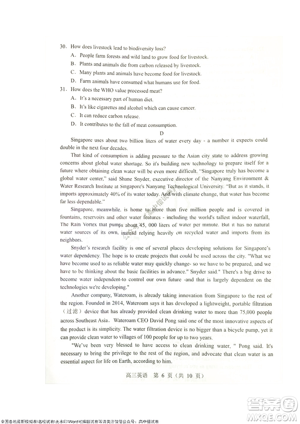 沈陽市郊聯體2021-2022學年度第一學期高三期中考試英語試題及答案