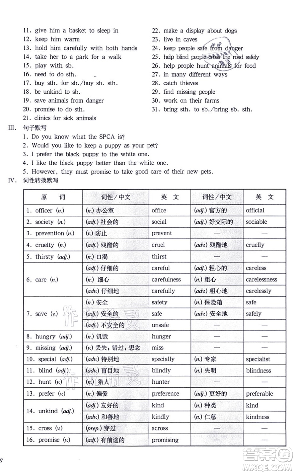 華東師范大學(xué)出版社2021一課一練七年級英語N版第一學(xué)期華東師大版增強版答案