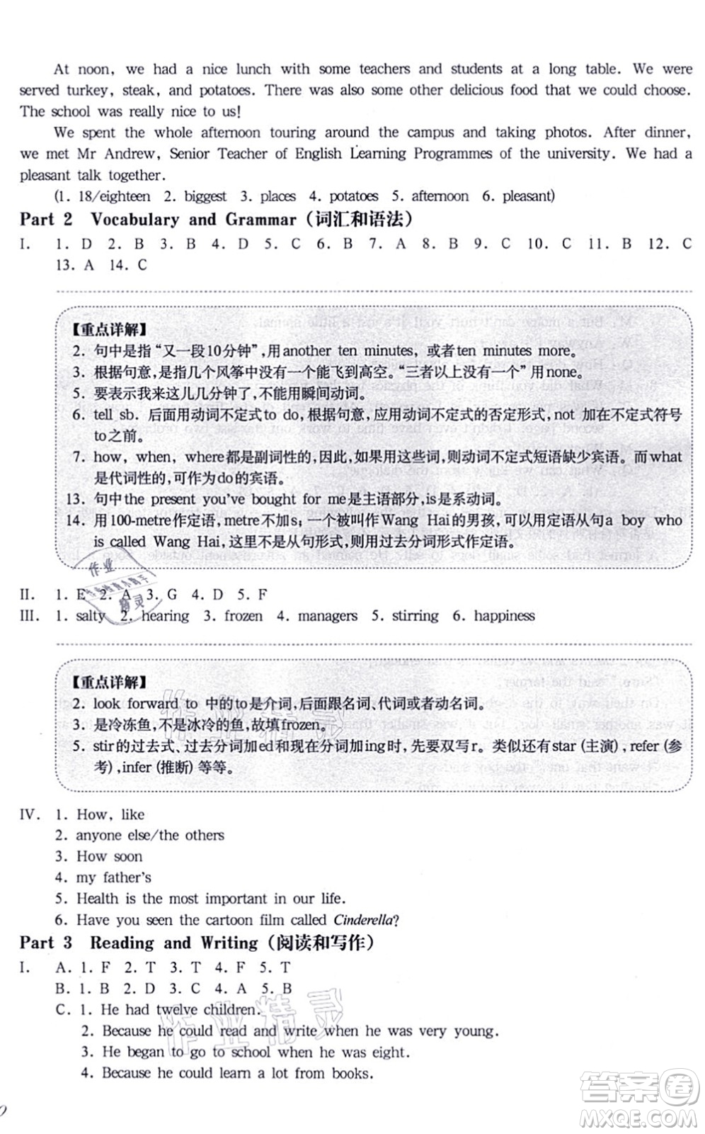 華東師范大學(xué)出版社2021一課一練七年級英語N版第一學(xué)期華東師大版增強版答案