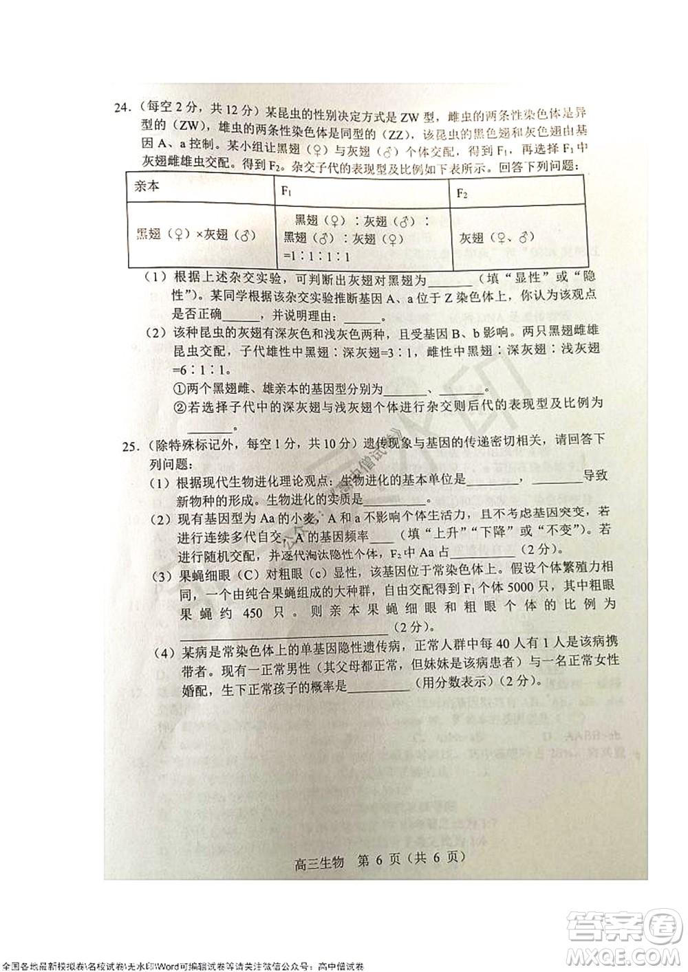 2021-2022學(xué)年度上學(xué)期沈陽市郊聯(lián)體期中考試高三生物試題及答案