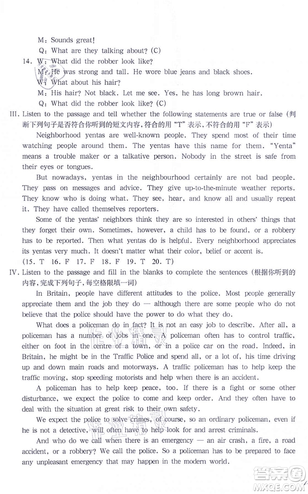 華東師范大學(xué)出版社2021一課一練八年級英語N版第一學(xué)期華東師大版答案
