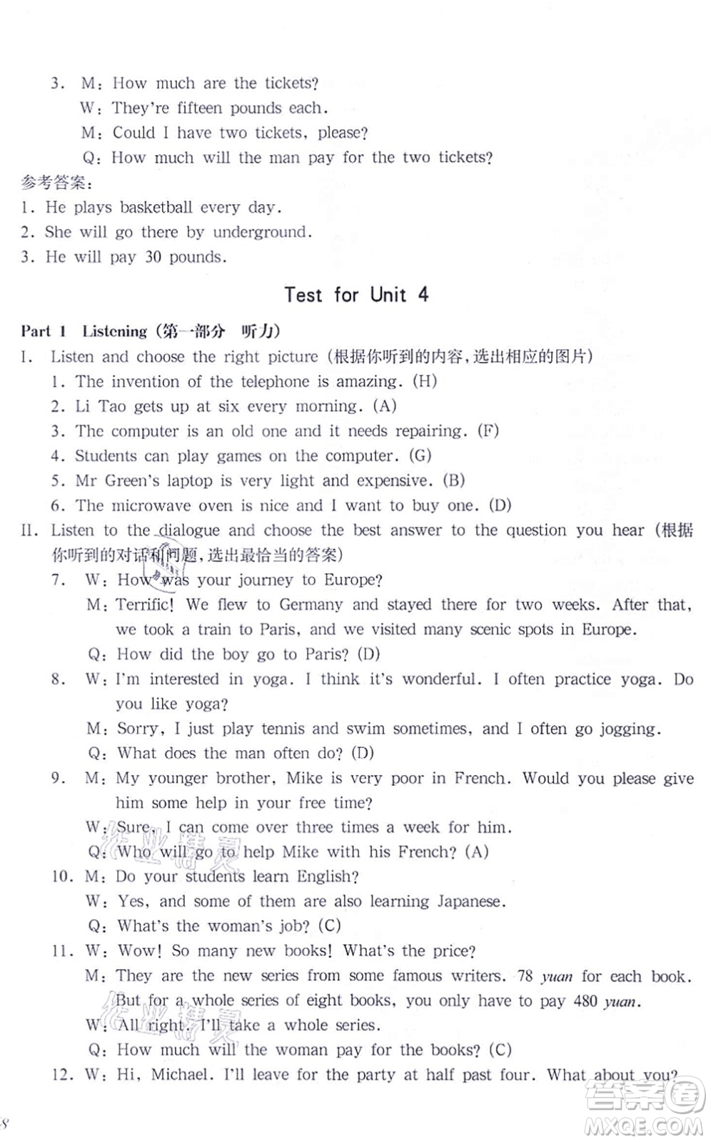 華東師范大學(xué)出版社2021一課一練八年級英語N版第一學(xué)期華東師大版答案
