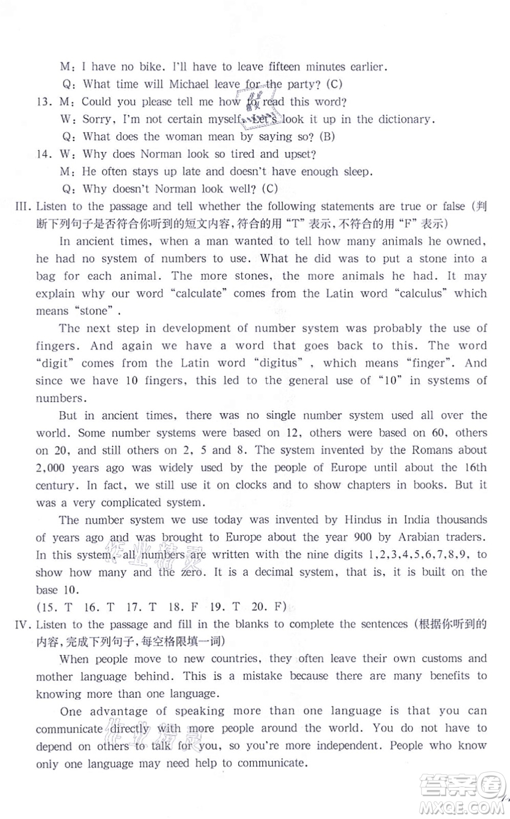 華東師范大學(xué)出版社2021一課一練八年級英語N版第一學(xué)期華東師大版答案