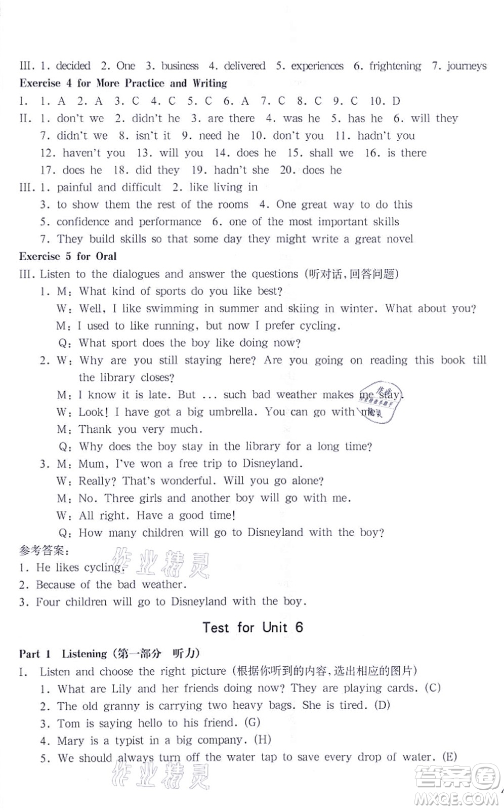 華東師范大學(xué)出版社2021一課一練八年級英語N版第一學(xué)期華東師大版答案