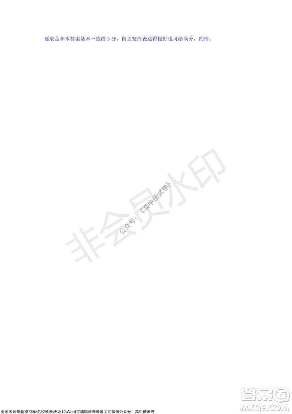2021-2022學(xué)年度上學(xué)期沈陽市郊聯(lián)體期中考試高三政治試題及答案