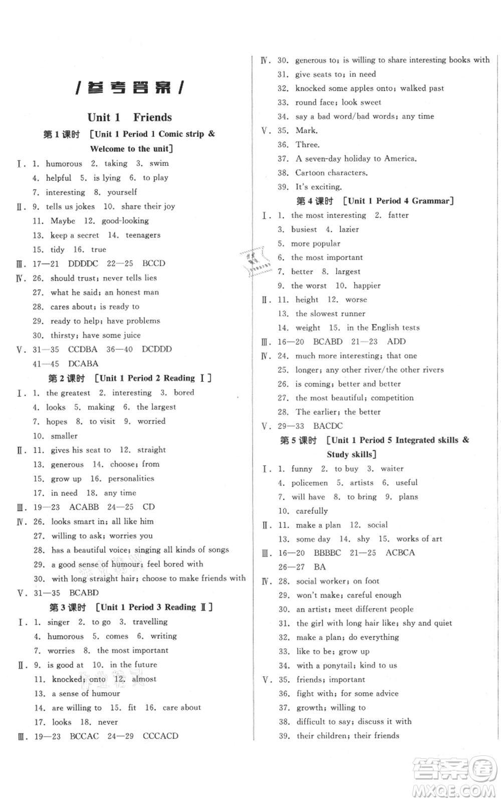天津人民出版社2021全品作業(yè)本八年級上冊英語譯林版淮安專版參考答案