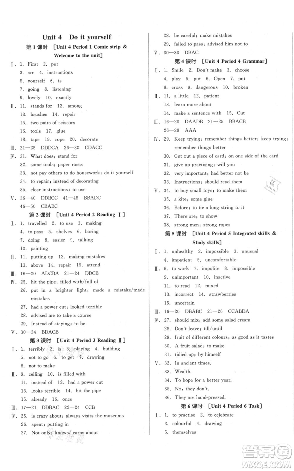 天津人民出版社2021全品作業(yè)本八年級上冊英語譯林版淮安專版參考答案