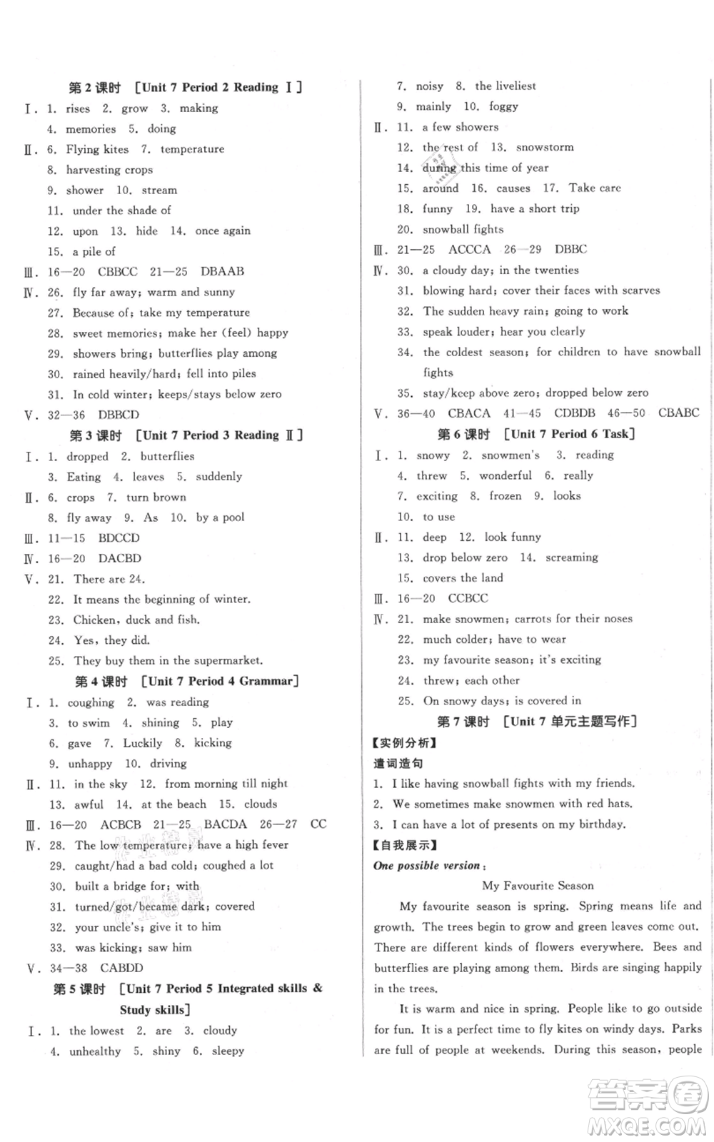 天津人民出版社2021全品作業(yè)本八年級上冊英語譯林版淮安專版參考答案