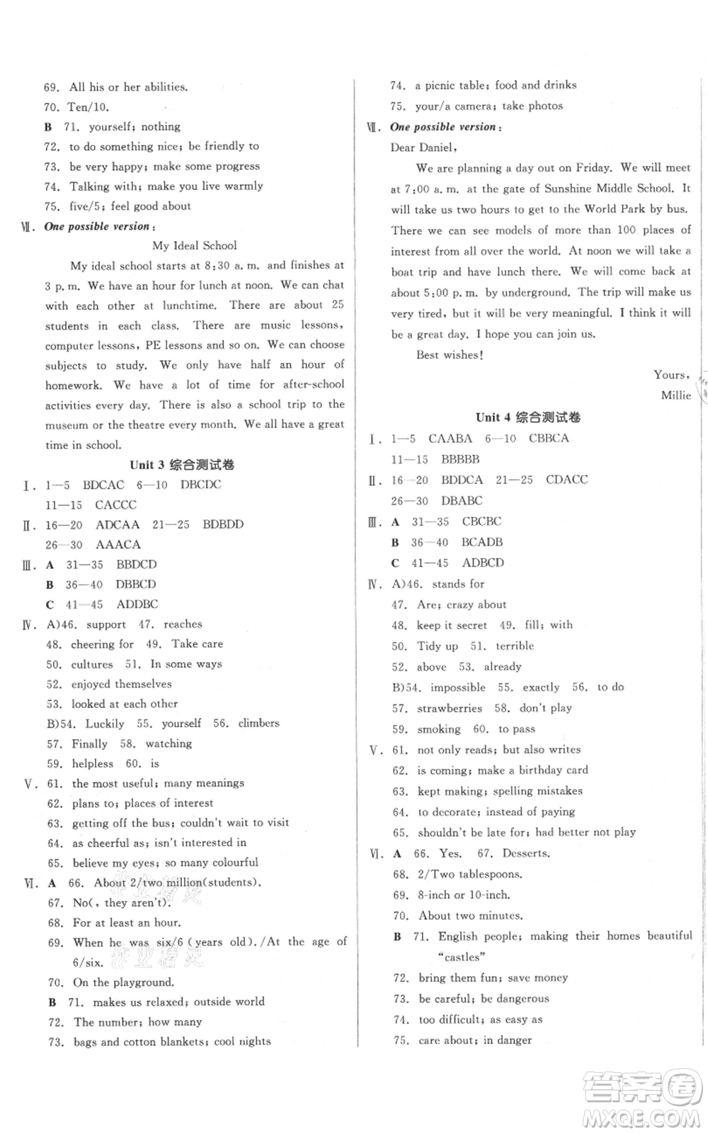 天津人民出版社2021全品作業(yè)本八年級上冊英語譯林版淮安專版參考答案