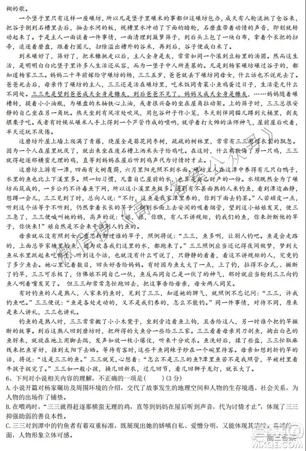 重慶市名校聯(lián)盟2021-2022學(xué)年度第一次聯(lián)合考試語文試題及答案