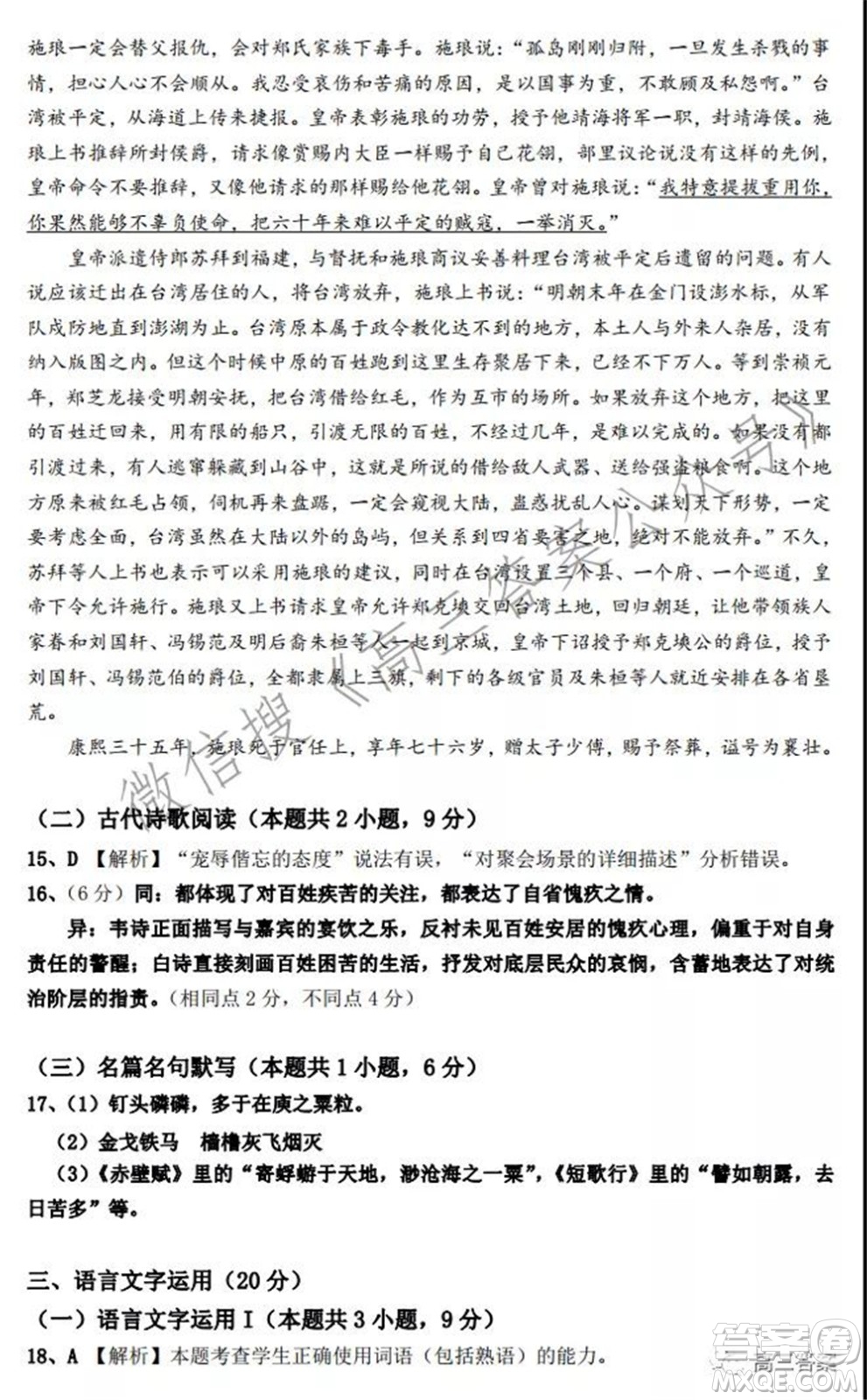 重慶市名校聯(lián)盟2021-2022學(xué)年度第一次聯(lián)合考試語文試題及答案