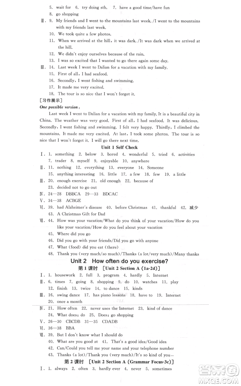 河北科學(xué)技術(shù)出版社2021全品作業(yè)本八年級上冊英語人教版陜西專版參考答案