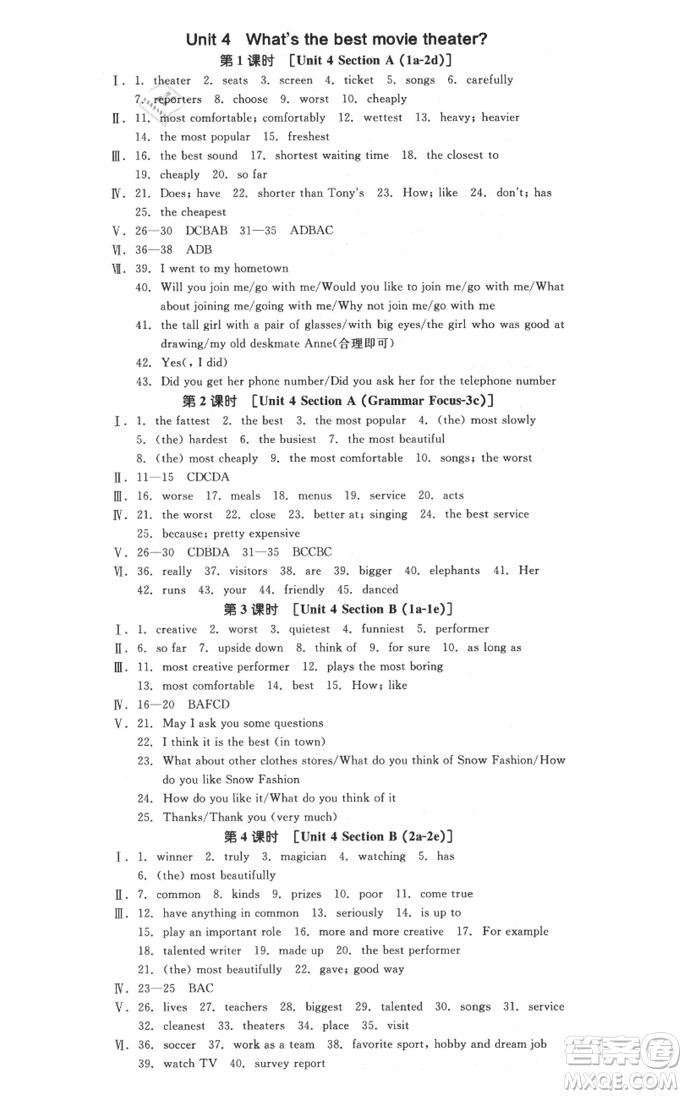 河北科學(xué)技術(shù)出版社2021全品作業(yè)本八年級上冊英語人教版陜西專版參考答案