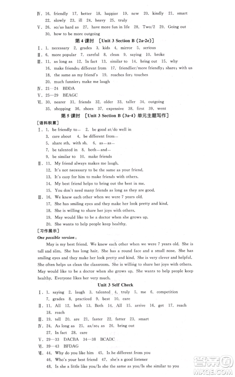 河北科學(xué)技術(shù)出版社2021全品作業(yè)本八年級上冊英語人教版陜西專版參考答案