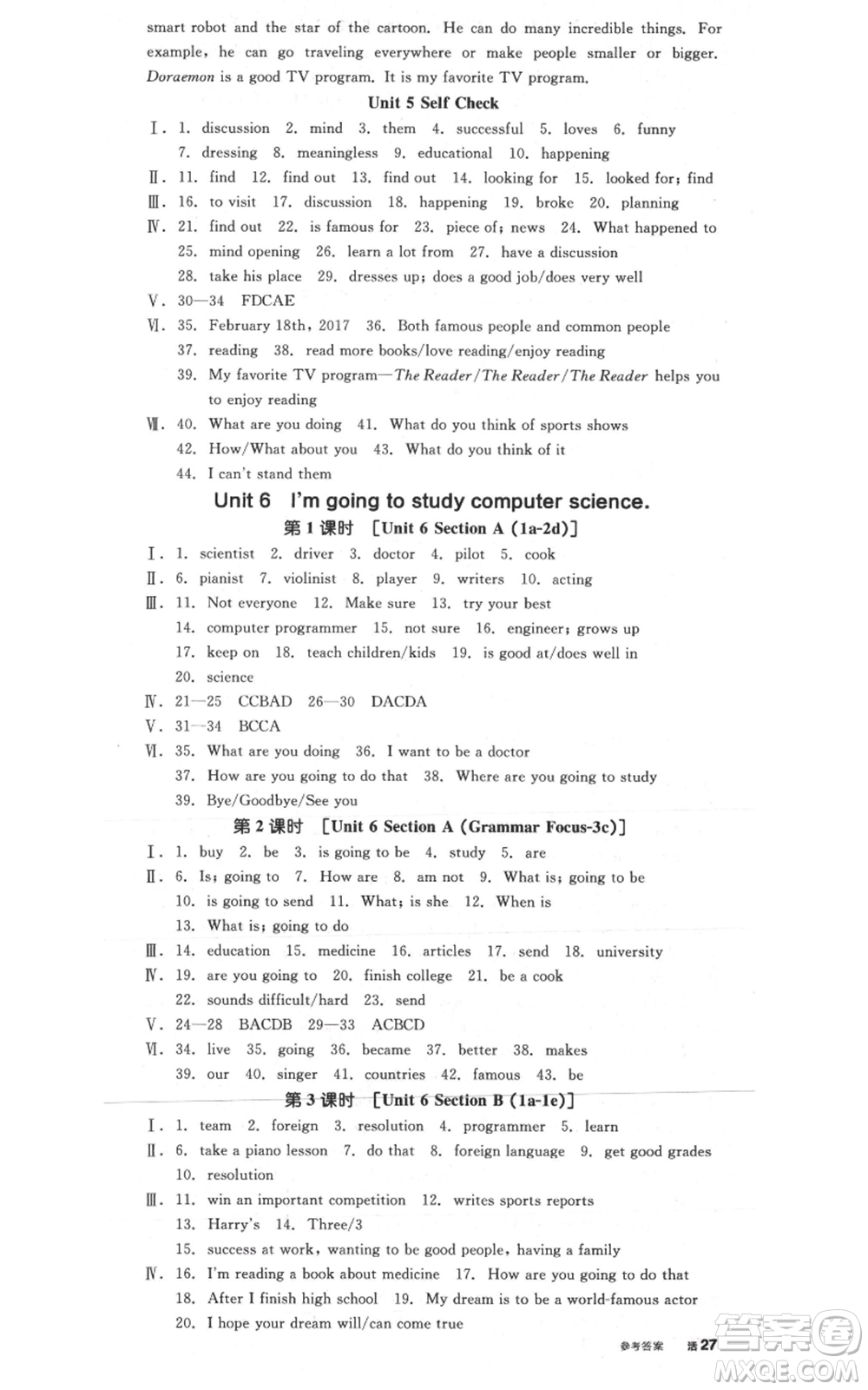 河北科學(xué)技術(shù)出版社2021全品作業(yè)本八年級上冊英語人教版陜西專版參考答案