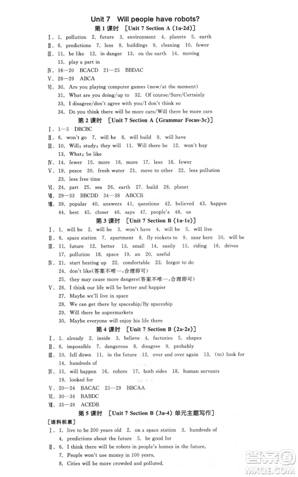 河北科學(xué)技術(shù)出版社2021全品作業(yè)本八年級上冊英語人教版陜西專版參考答案