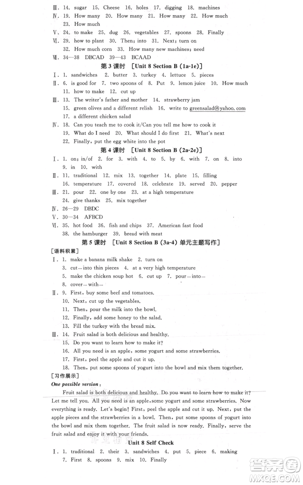 河北科學(xué)技術(shù)出版社2021全品作業(yè)本八年級上冊英語人教版陜西專版參考答案