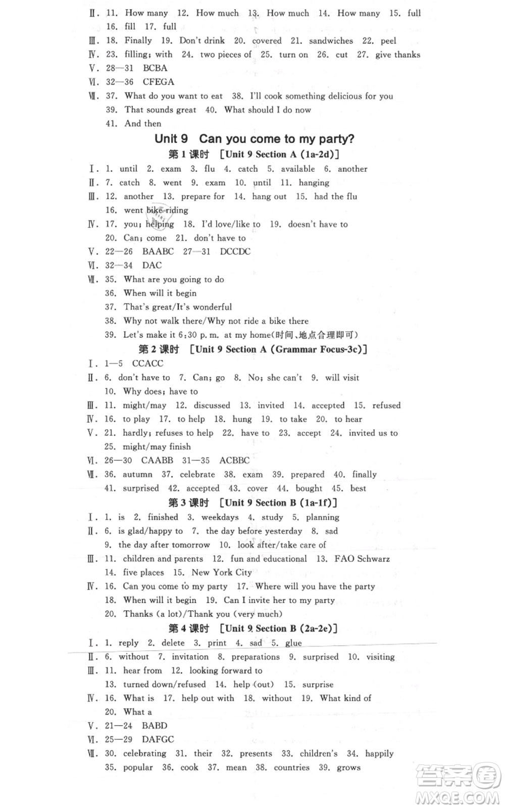 河北科學(xué)技術(shù)出版社2021全品作業(yè)本八年級上冊英語人教版陜西專版參考答案