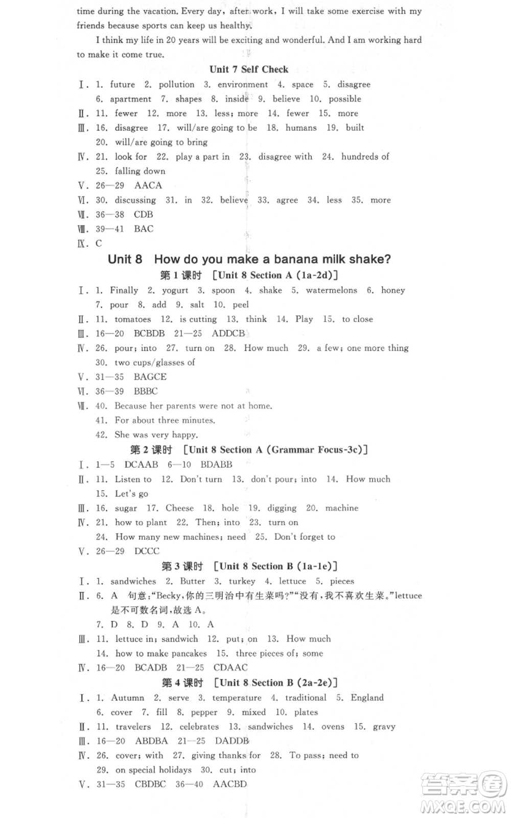 河北科學(xué)技術(shù)出版社2021全品作業(yè)本八年級(jí)上冊(cè)英語(yǔ)人教版安徽專版參考答案
