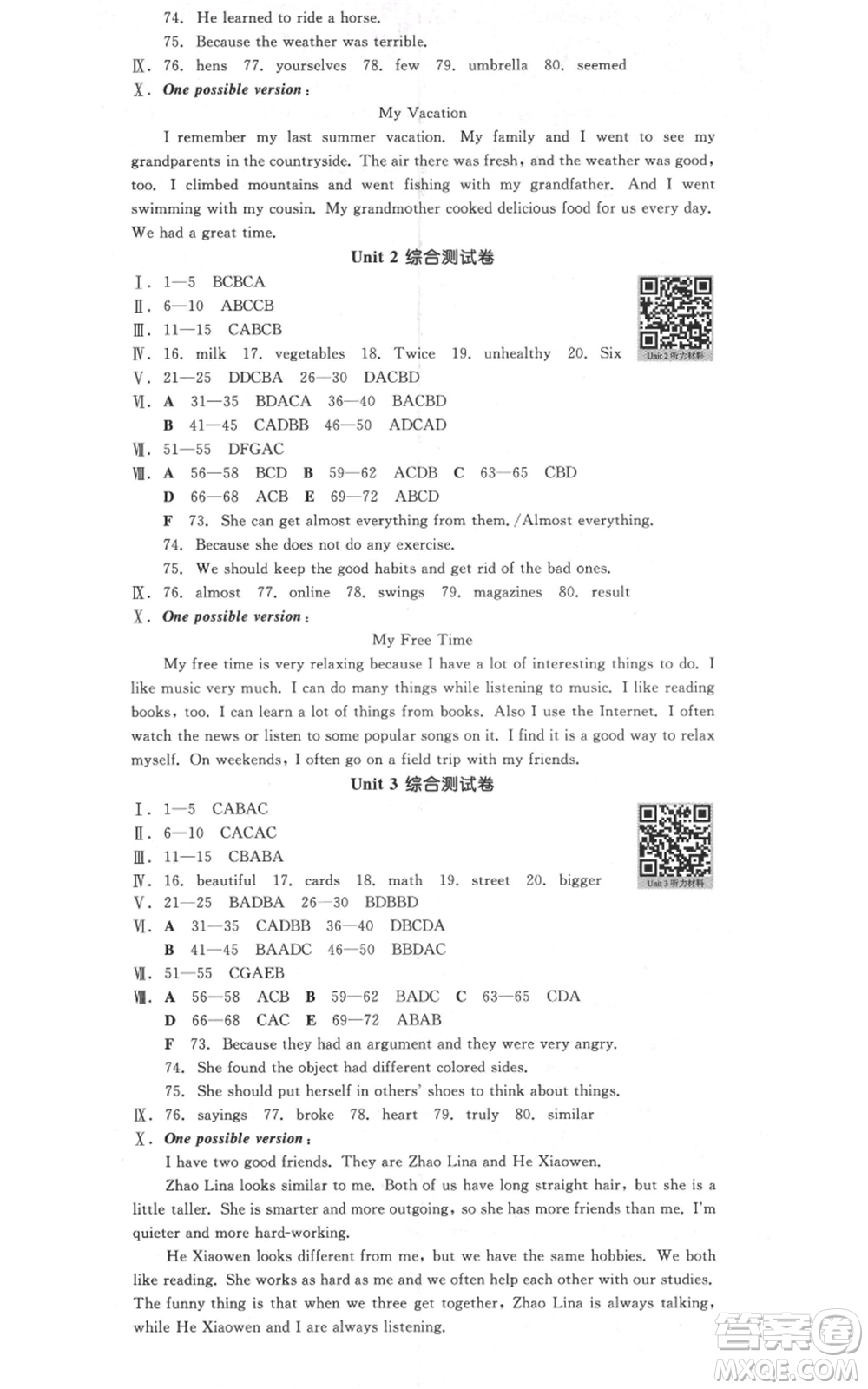河北科學(xué)技術(shù)出版社2021全品作業(yè)本八年級(jí)上冊(cè)英語(yǔ)人教版安徽專版參考答案