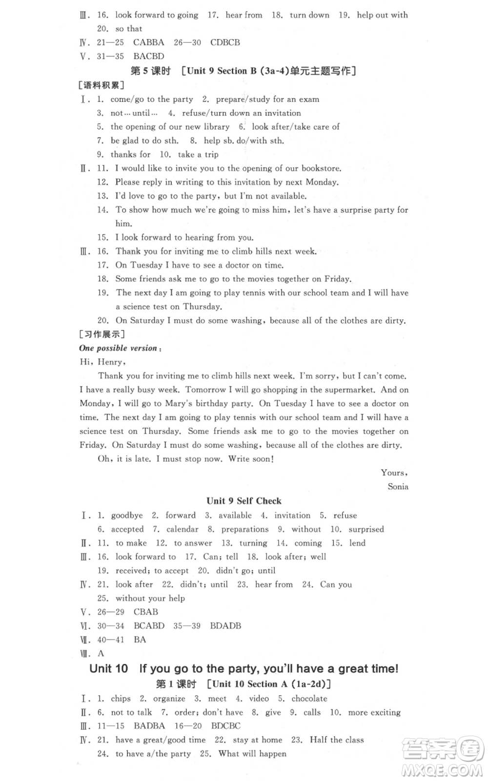 河北科學(xué)技術(shù)出版社2021全品作業(yè)本八年級(jí)上冊(cè)英語(yǔ)人教版安徽專版參考答案