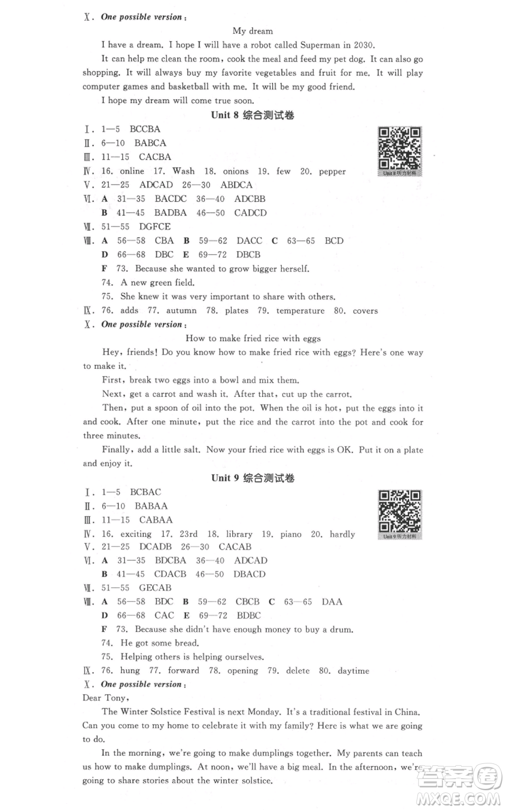 河北科學(xué)技術(shù)出版社2021全品作業(yè)本八年級(jí)上冊(cè)英語(yǔ)人教版安徽專版參考答案