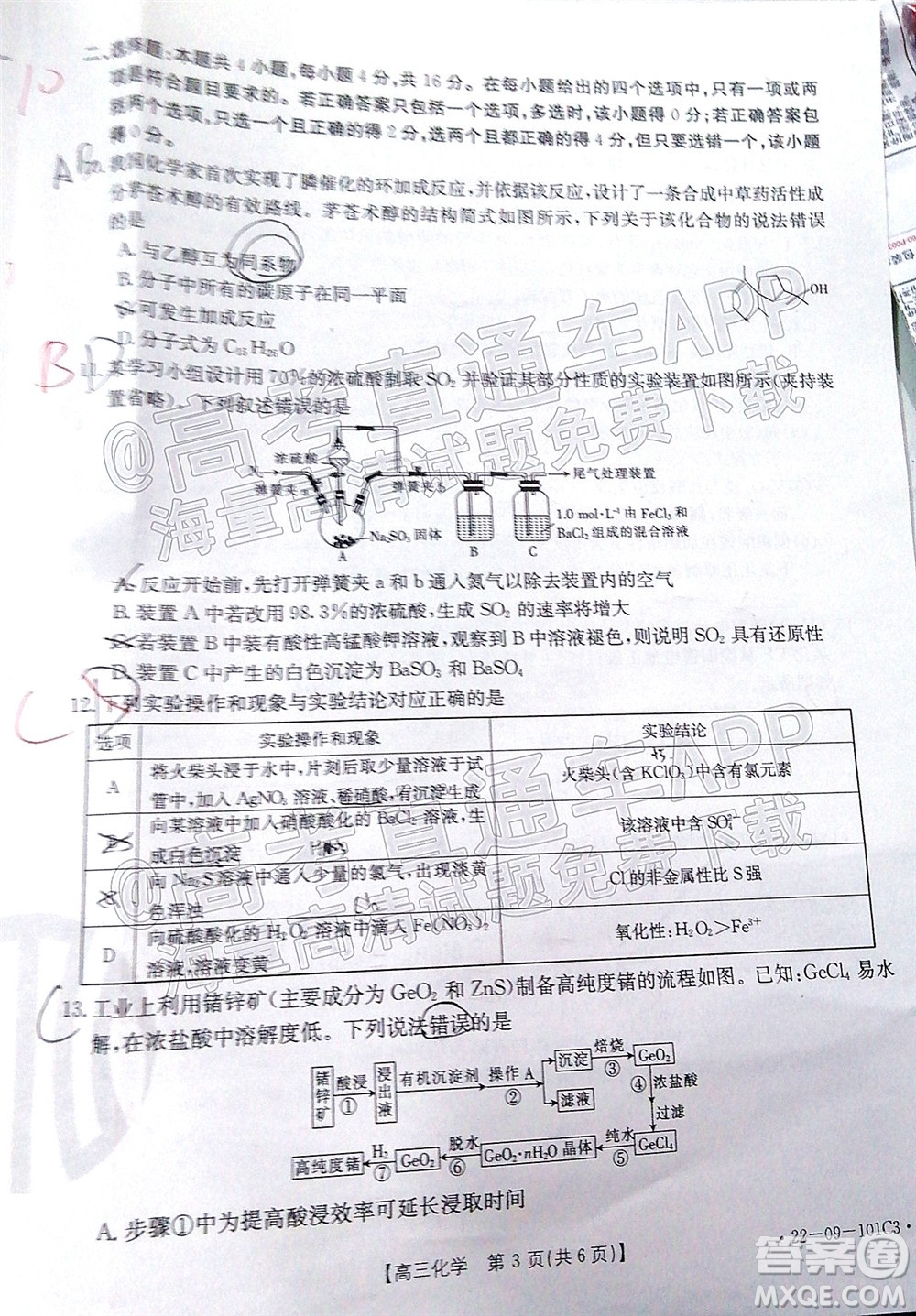 河北2021-2022學(xué)年高三年級上學(xué)期期中考試化學(xué)試題及答案