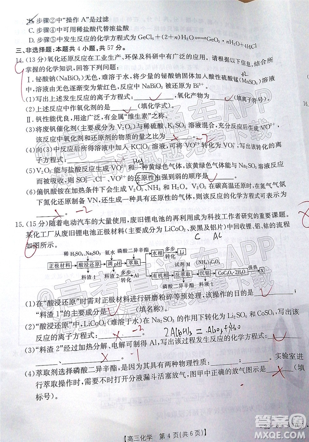河北2021-2022學(xué)年高三年級上學(xué)期期中考試化學(xué)試題及答案