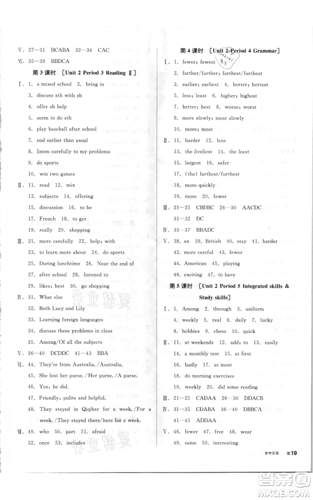 陽(yáng)光出版社2021全品作業(yè)本八年級(jí)上冊(cè)英語(yǔ)譯林版徐州專版參考答案