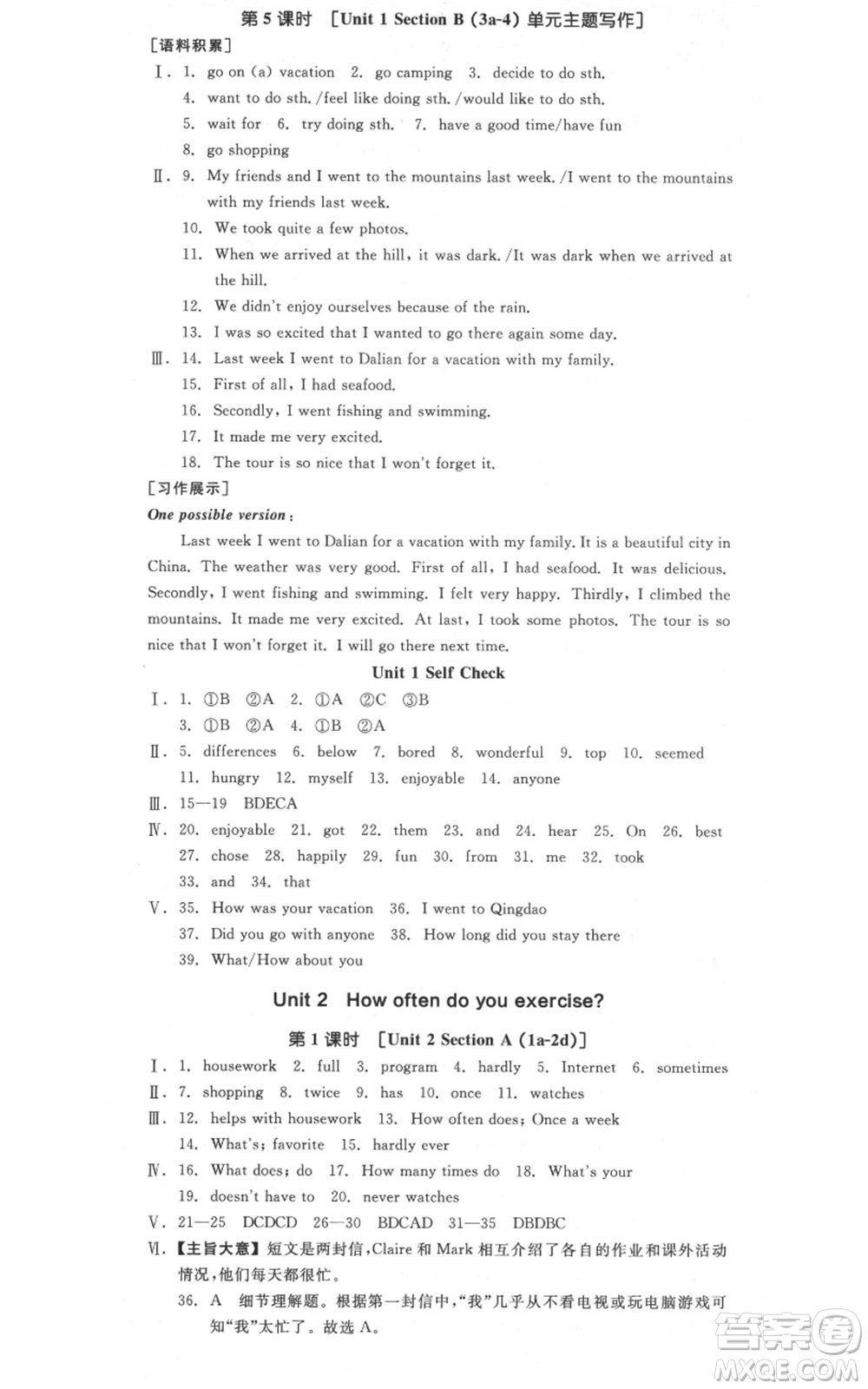 河北科學技術出版社2021全品作業(yè)本八年級上冊英語人教版河南專版參考答案