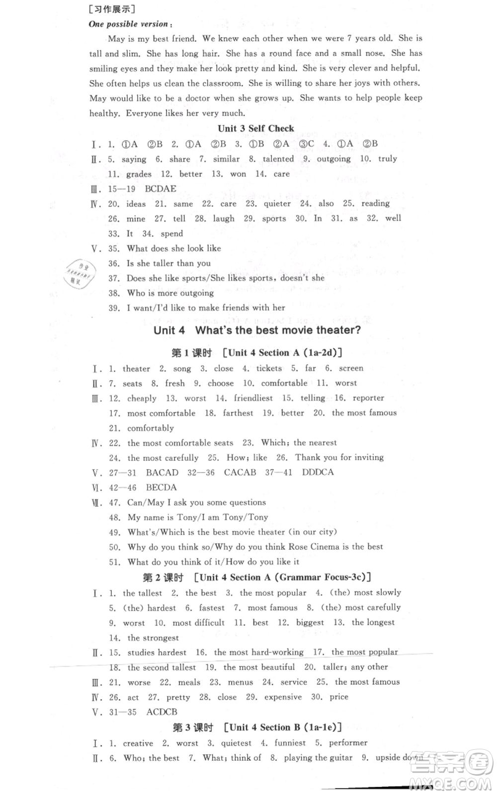 河北科學技術出版社2021全品作業(yè)本八年級上冊英語人教版河南專版參考答案