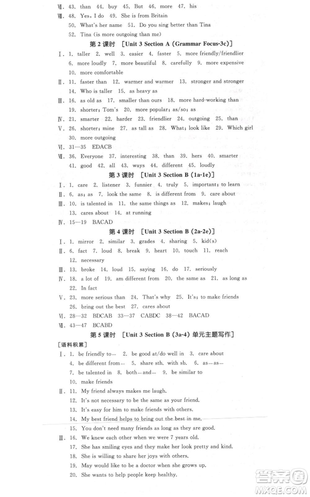 河北科學技術出版社2021全品作業(yè)本八年級上冊英語人教版河南專版參考答案