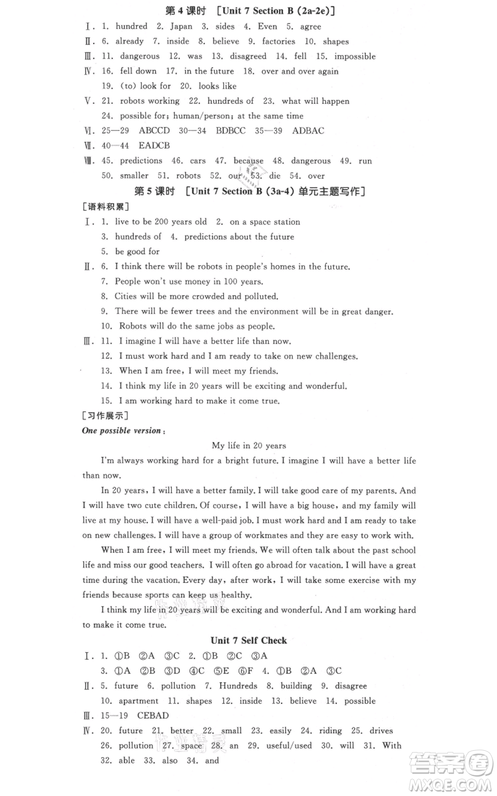 河北科學技術出版社2021全品作業(yè)本八年級上冊英語人教版河南專版參考答案